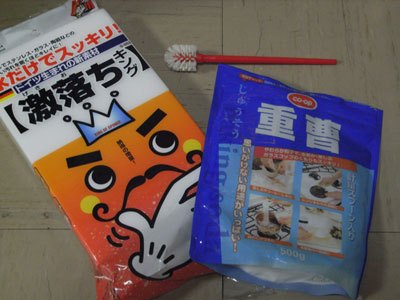 重曹と激落ちくん